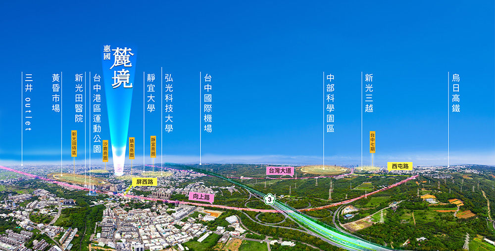 ▲▼台中,海線,沙鹿,惠國麓境,房產,惠國建設。（圖／業者提供）