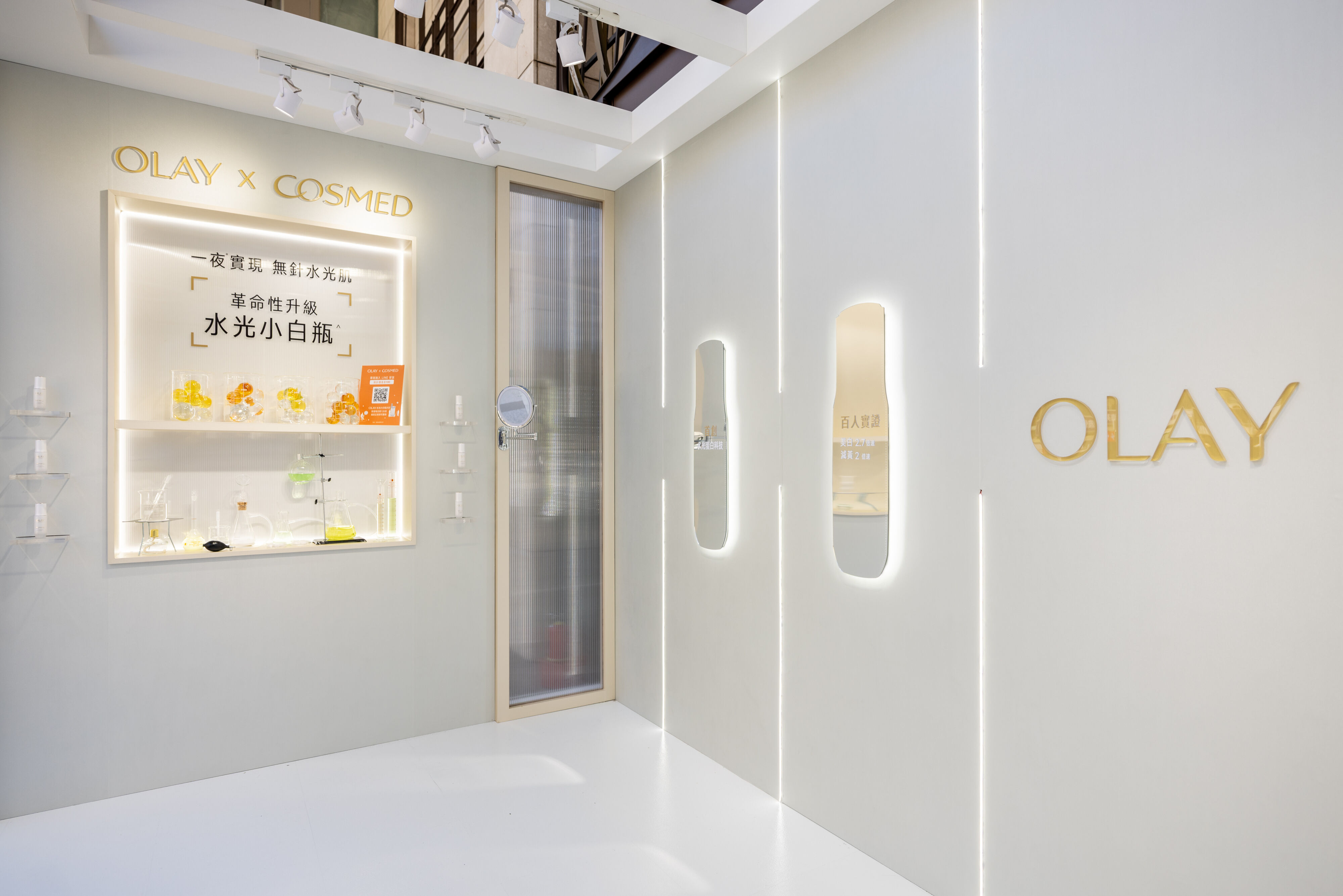▲▼ 保養,OLAY,快閃店,水光小白瓶,肌膚,帶逛。（圖／資料照）