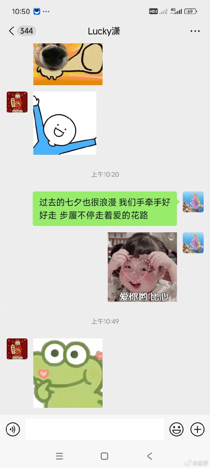 ▲金莎和孫丞瀟在2023年公開戀情。（圖／翻攝自微博／金莎）