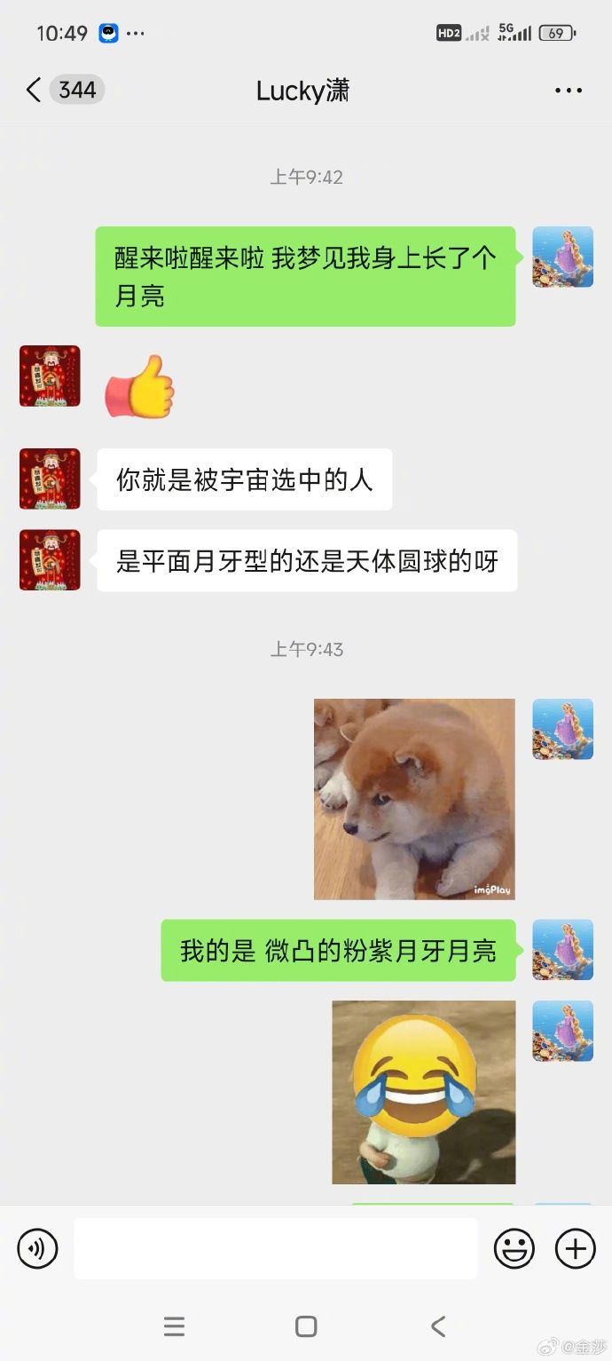 ▲金莎和孫丞瀟在2023年公開戀情。（圖／翻攝自微博／金莎）