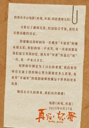 ▲▼吳京出品電影票房僅26萬元　6天就撤檔：尋常日子遇到無常。（圖／翻攝微博）