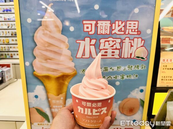 ▲▼7-11推出升級版「可爾必思水蜜桃雪淋霜」霜淇淋。（圖／業者提供）