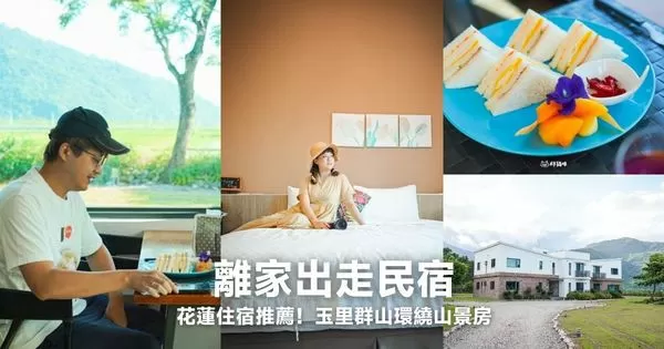 ▲▼離家出走民宿Simple Life。（圖／部落客胖貓咪的奇幻旅程授權提供）