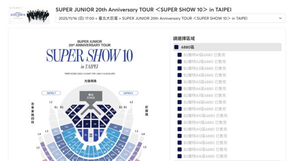 ▲▼ SJ唱大巨蛋威力太強！「卡友先買」2分鐘賣光光　最後搶票明天還有。（圖／翻攝自拓元售票網站）