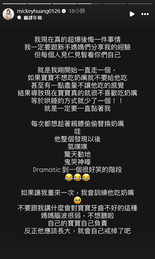 外送稿用　▲▼米奇　黃鈺文。（圖／翻攝自Instagram／mickeyhuang0126）