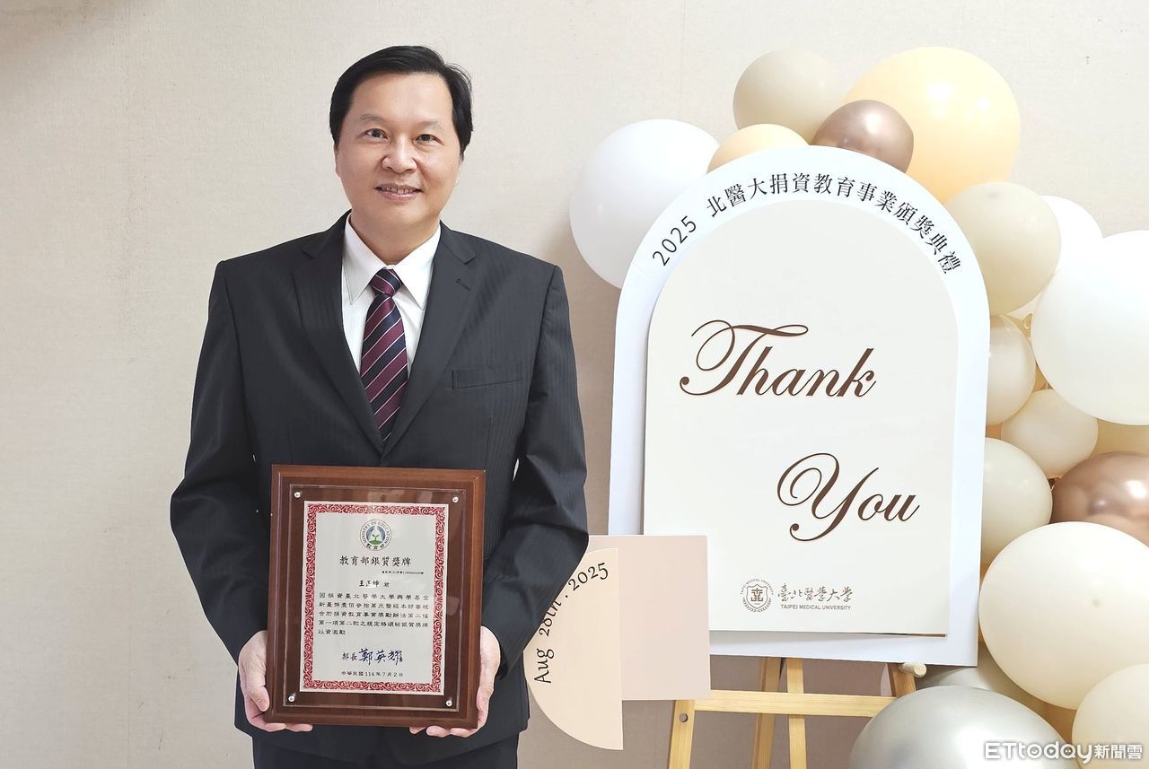 王正坤醫師捐助上千萬　支持北醫清寒學子獲教育部銀質獎
