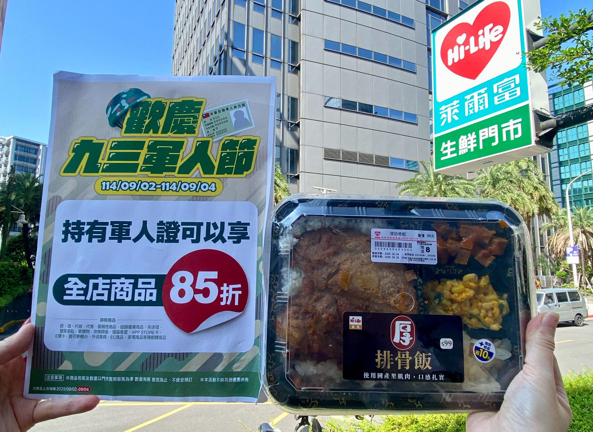 ▲▼超商超市軍人節優惠。（圖／業者提供）