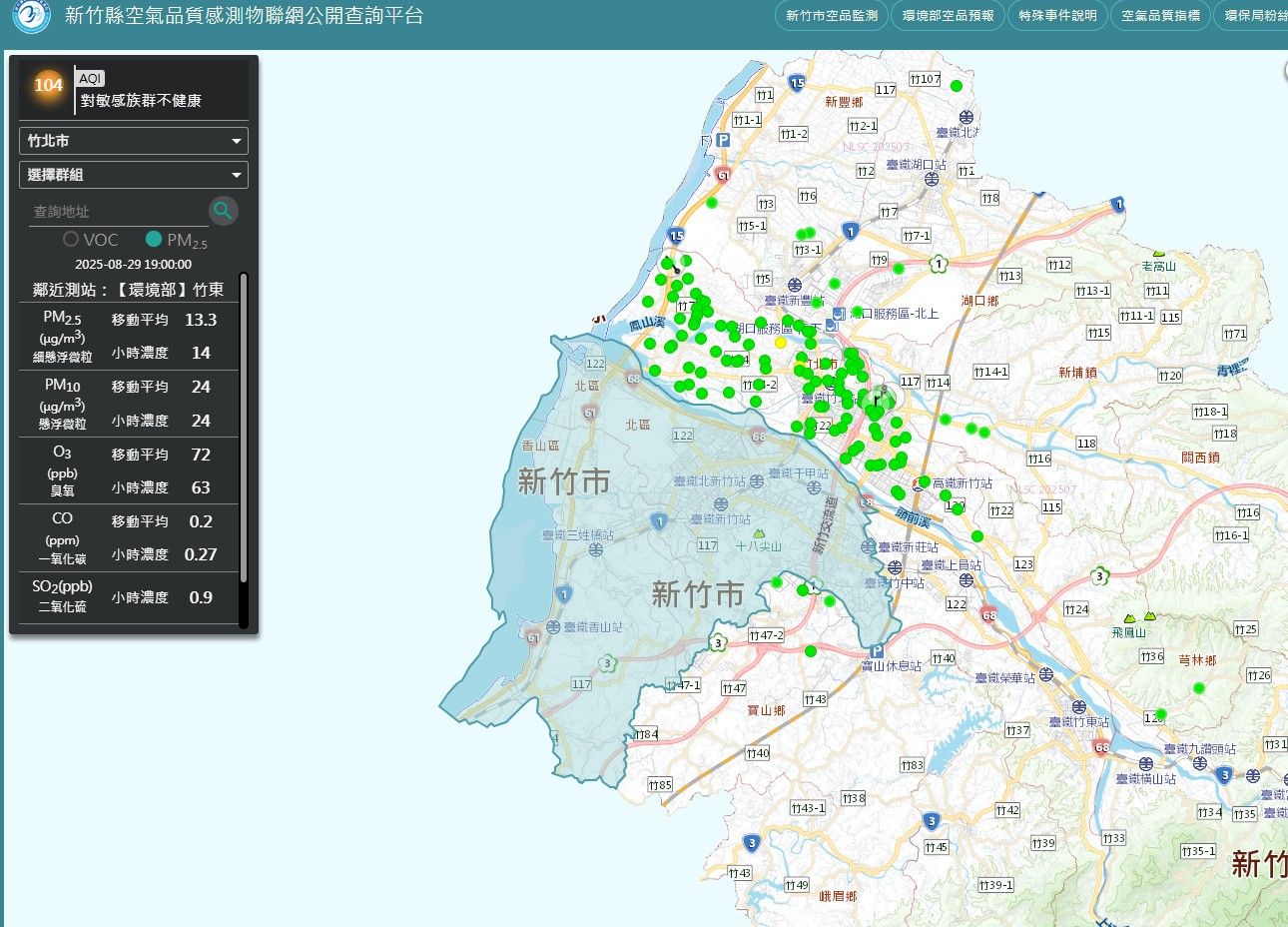 ▲▼             。（圖／翻攝自新竹縣空氣品質感測物聯網公開查詢平台）