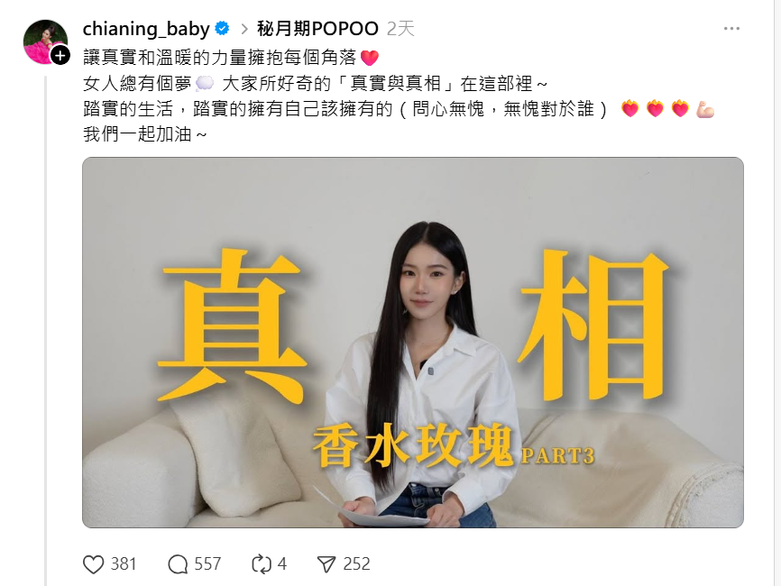 ▲家寧又重發舊影片。（圖／翻攝自家寧Threads）