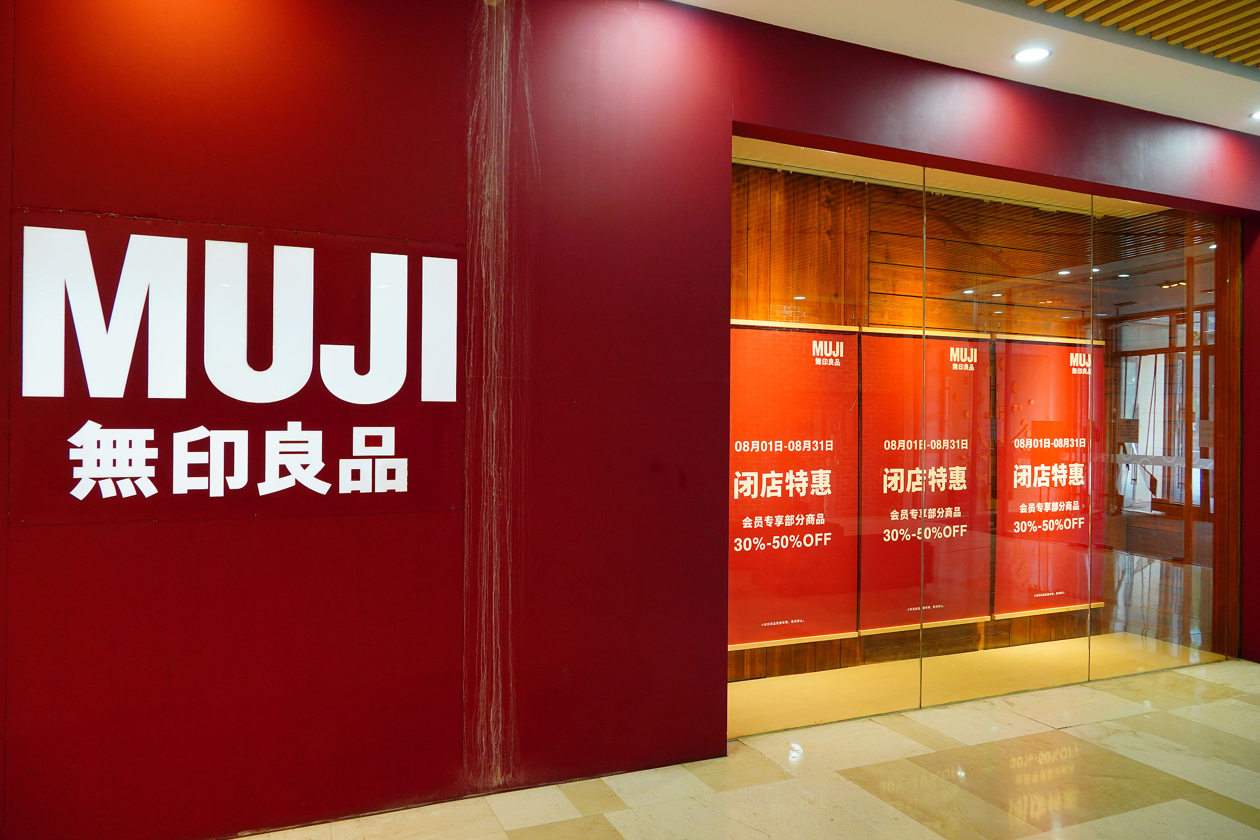 ▲中國大陸無印良品。（圖／VCG）