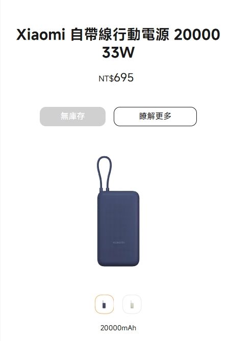▲▼             。（圖／翻攝自小米台灣官網）