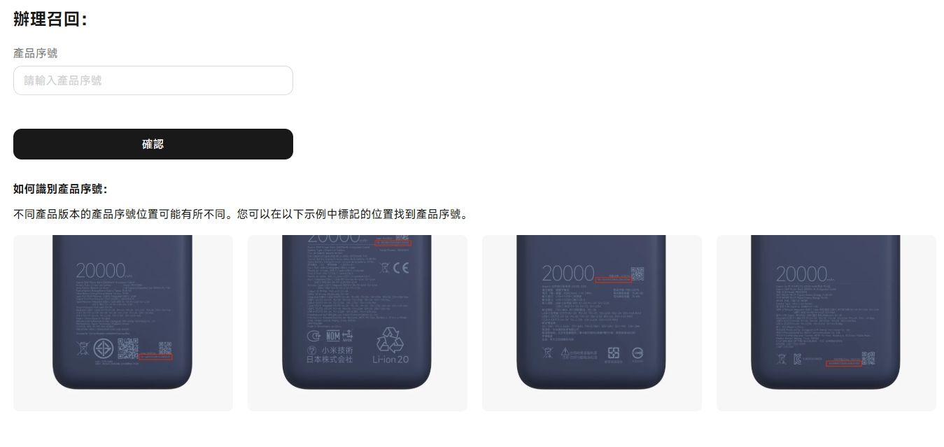 ▲▼             。（圖／翻攝自小米台灣官網）