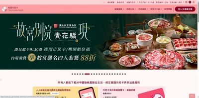 桃園市民卡中秋專屬優惠開跑! 樂遊美食購物一卡搞定