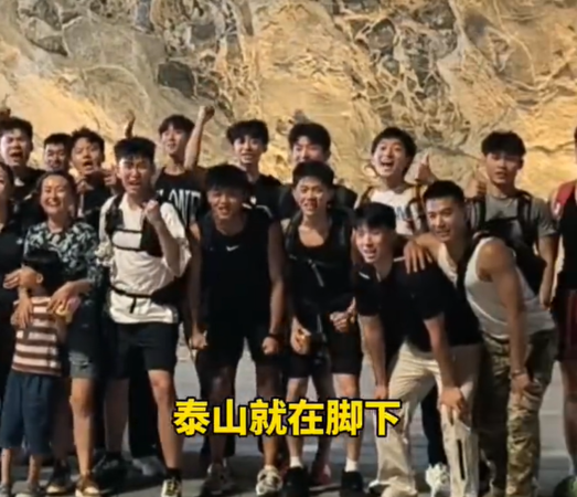 ▲▼2陸女花超12萬元找24位鮮肉陪爬泰山。（圖／翻攝自微博）