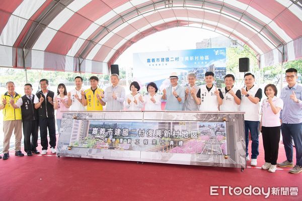 ▲▼    嘉義市建國二村、復興新村市地重劃工程圓滿竣工。（圖／嘉義市政府提供）