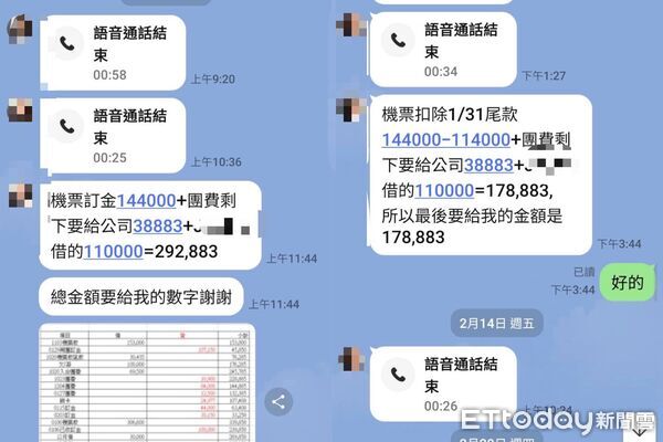 ▲▼             。（圖／當事人提供）