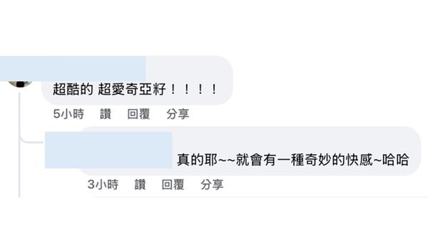 ▲▼好市多奇亞籽神飲「健康版喉嚨借過」爆紅！網友瘋傳：「咕溜快感停不下來」。（圖／ETtoday）