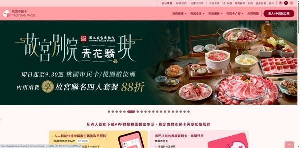 ▲桃園市民卡中秋專屬優惠開跑！