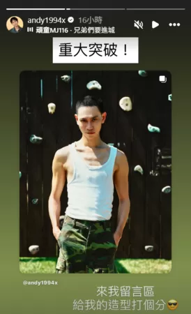 ▲▼Andy老師。（圖／翻攝自Instagram／andy1994x）