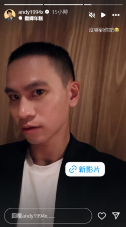 ▲▼Andy老師。（圖／翻攝自Instagram／andy1994x）