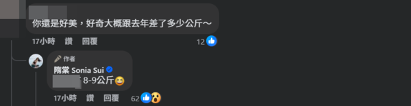 ▲▼隋棠。（圖／翻攝自Facebook／隋棠）