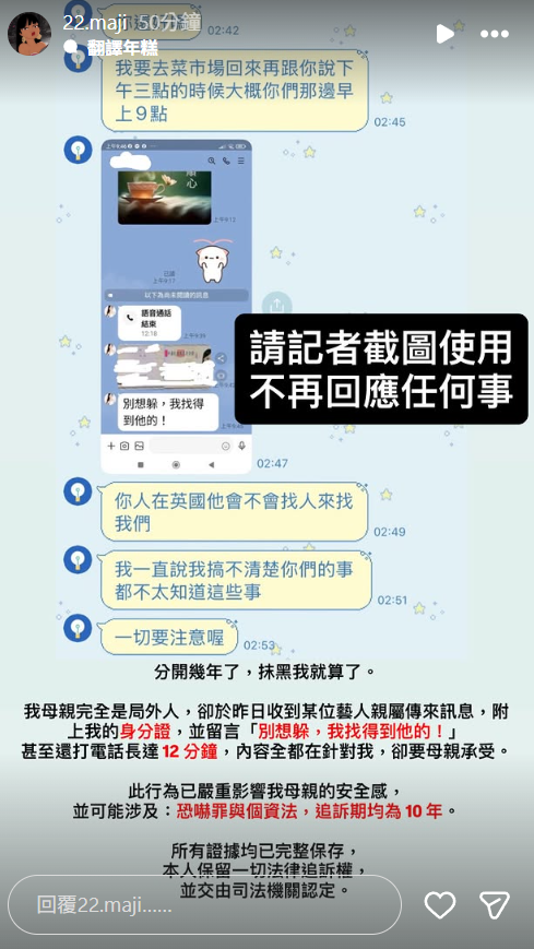 ▲▼阿乃PO限動。（圖／翻攝自Instagram／22.maji）