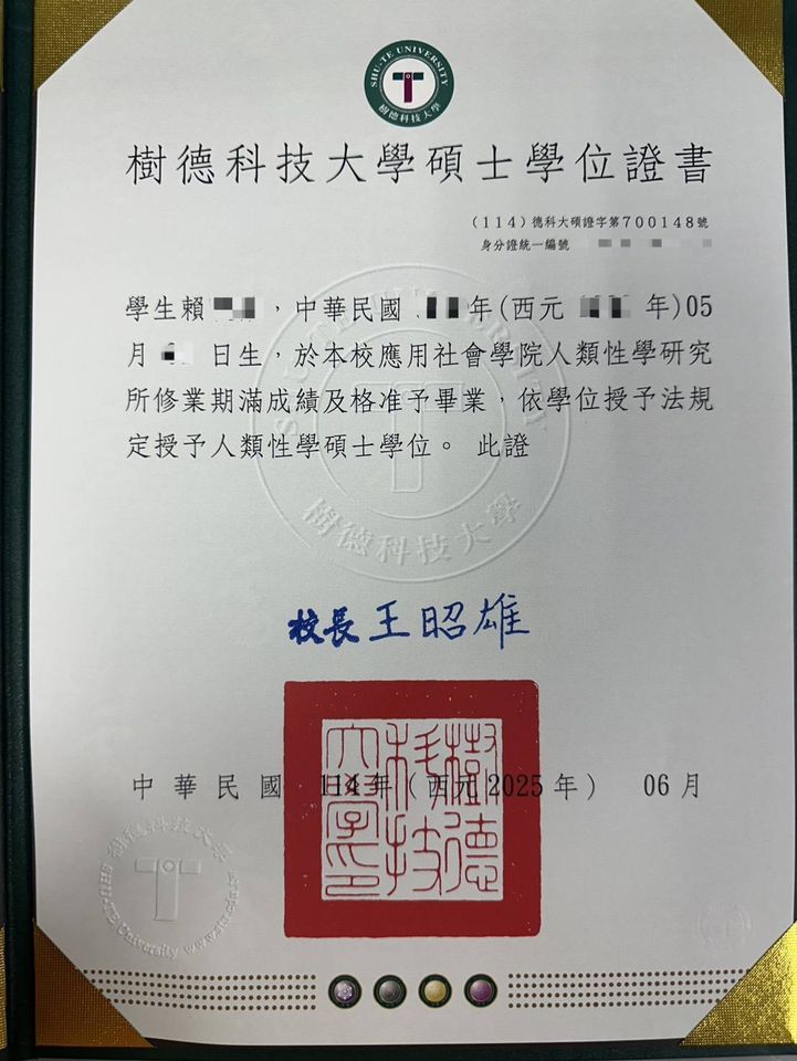 ▲欣西亞拿到人類性學碩士學位。（圖／翻攝自Facebook／欣西亞和Shane任翔）