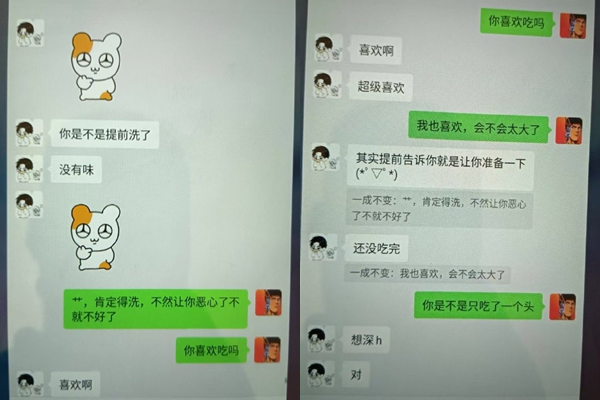 ▲▼40歲男師外遇16歲女學生　鹹濕對話曝光「震碎三觀」家長崩潰了。（圖／翻攝自微博）