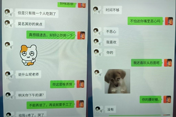 ▲▼40歲男師外遇16歲女學生　鹹濕對話曝光「震碎三觀」家長崩潰了。（圖／翻攝自微博）