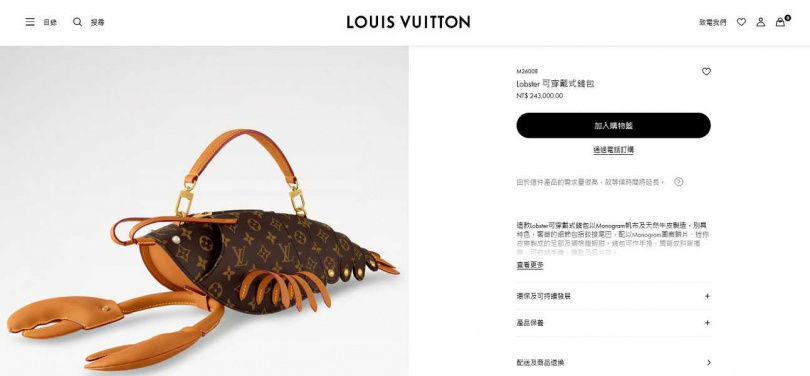 LV推龍蝦造型手提包「售價24萬」　業者曝熱銷程度：背起來不突兀