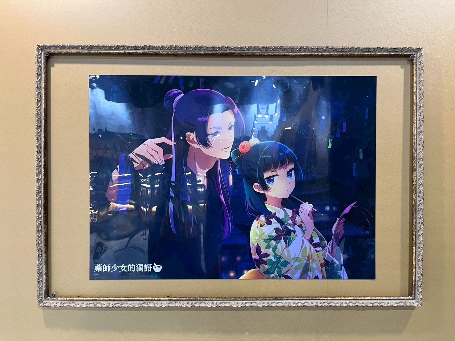 ▲▼藥師少女。（圖／廠商提供）