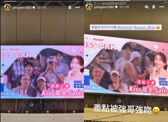 ▲陳志強和曾智希當眾親吻放閃。（圖／翻攝自陳志強IG）