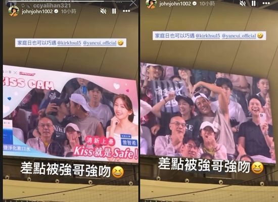 ▲陳志強和曾智希當眾親吻放閃。（圖／翻攝自陳志強IG）