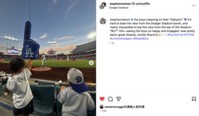 向大谷揮手的萌娃身份曝 道奇球場「可愛爆擊」融化球迷