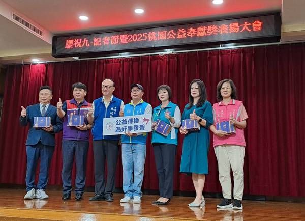 ▲桃園市全媒體記者協會辦理「2025桃園公益奉獻獎」揚善