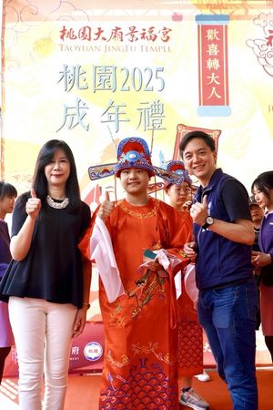 ▲桃園景福宮2025成年禮