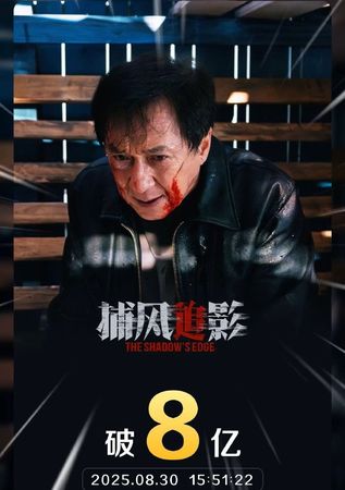 ▲成龍被讚擺脫「爛片王」稱號。（圖／翻攝自微博）