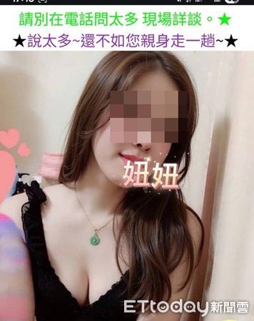 ▲▼應召集團刊登大胸露腿照及曖昧字眼廣告吸引男客。（圖／桃園警分局提供）