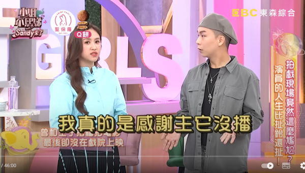 ▲▼Sandy。（圖／翻攝自YouTube／小姐不熙娣）