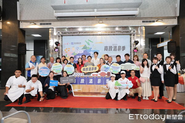 ▲2025南投溫泉季9月6日登場。（圖／南投縣政府提供）