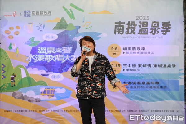 ▲2025南投溫泉季「溫泉之聲水漾」歌唱賽由周治平擔任主評審。（圖／南投縣政府提供）