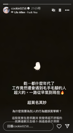 ▲▼玥熹。（圖／翻攝自Instagram／cookie0258）