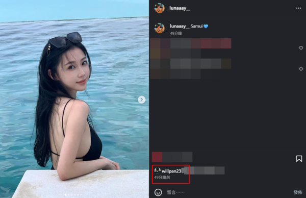 ▲▼潘瑋柏辣妻。（圖／翻攝自Instagram／lunaaay__）