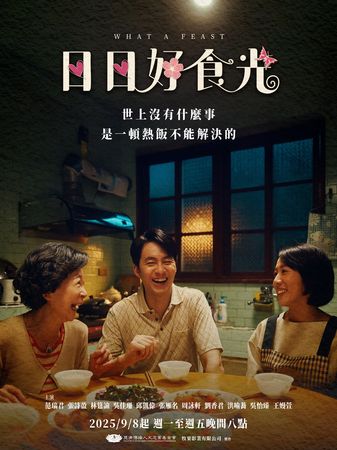 ▲《日日好食光》由范瑞君、張詩盈、林筳諭（勇兔）主演。（圖／大愛電視提供）