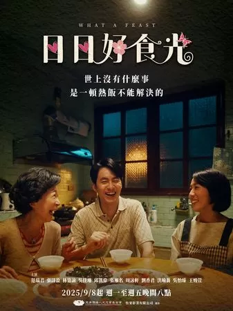 ▲《日日好食光》由范瑞君、張詩盈、林筳諭（勇兔）主演。（圖／大愛電視提供）