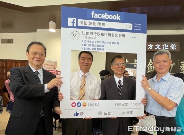 ▲法務部保護司長洪信旭（左 2）、臺灣高檢署臺中分署檢察長林錦村（右 2）、南投地檢署檢察長郭景東（左 1）與執行署彰化分署長郭景銘（右 1）於打卡框合影。（圖／記者高堂堯翻攝）