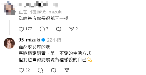 ▲▼林襄。（圖／翻攝自Threads／95_mizuki）