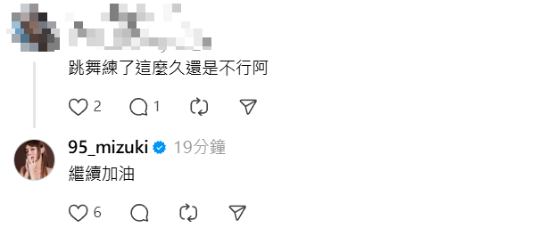 ▲▼林襄。（圖／翻攝自Threads／95_mizuki）