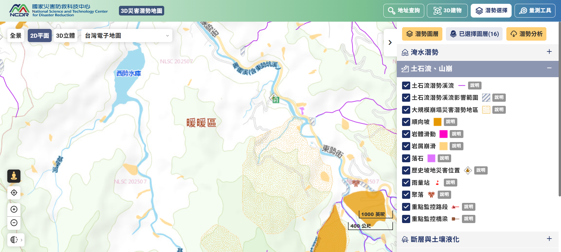 ▲基隆暖暖坡地水保防災講習。（圖／記者郭世賢翻攝）