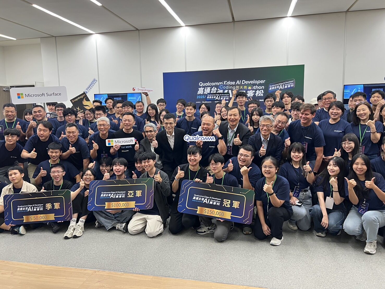 ▲▼高通攜華碩、台灣微軟舉行AI 黑客松。（圖／記者高兆麟攝）